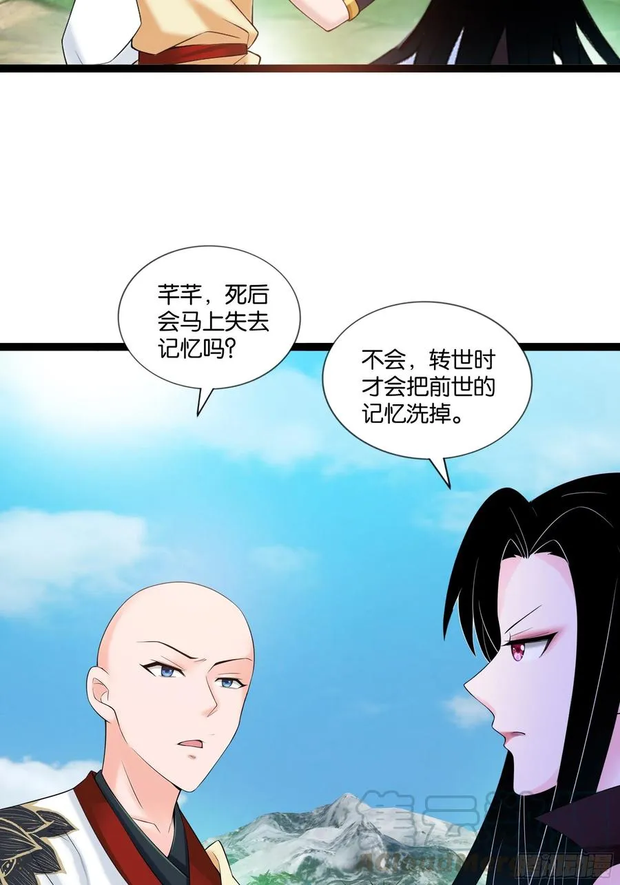 第117话 终归不是天蓬 第43页