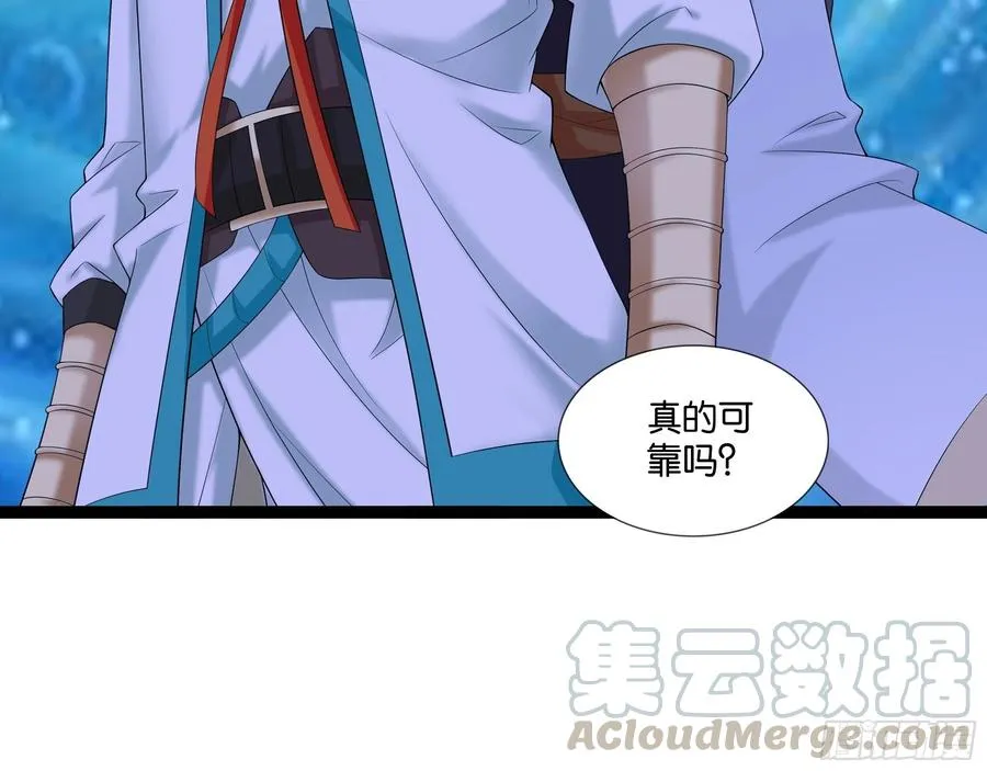 第117话 终归不是天蓬 第46页