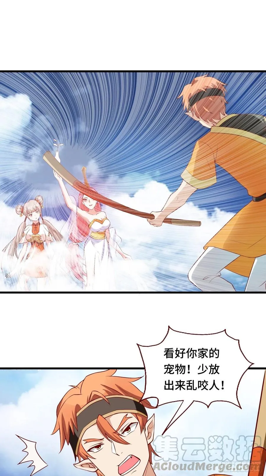 第116话 携手合作 第1页