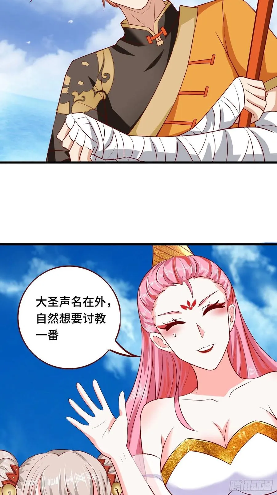第116话 携手合作 第2页