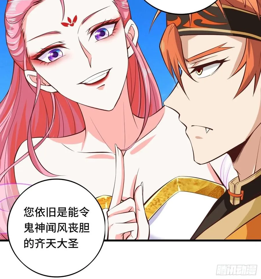 第116话 携手合作 第12页