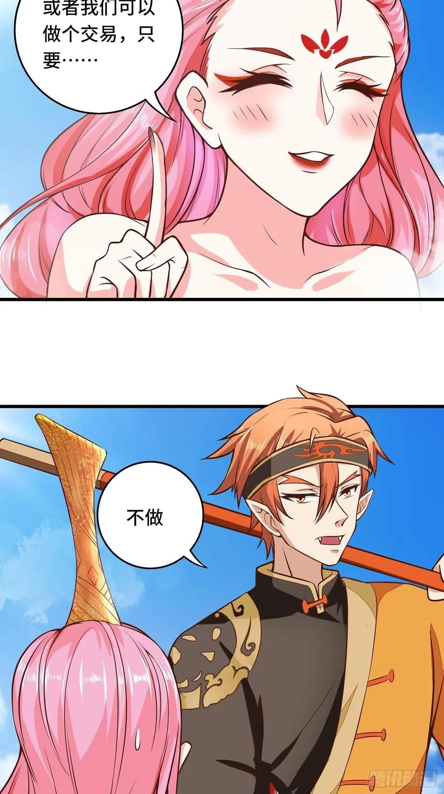 第116话 携手合作 第14页