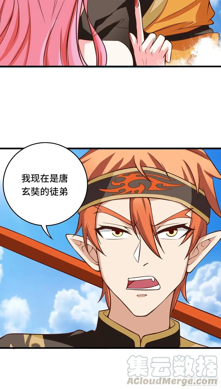 第116话 携手合作 第15页