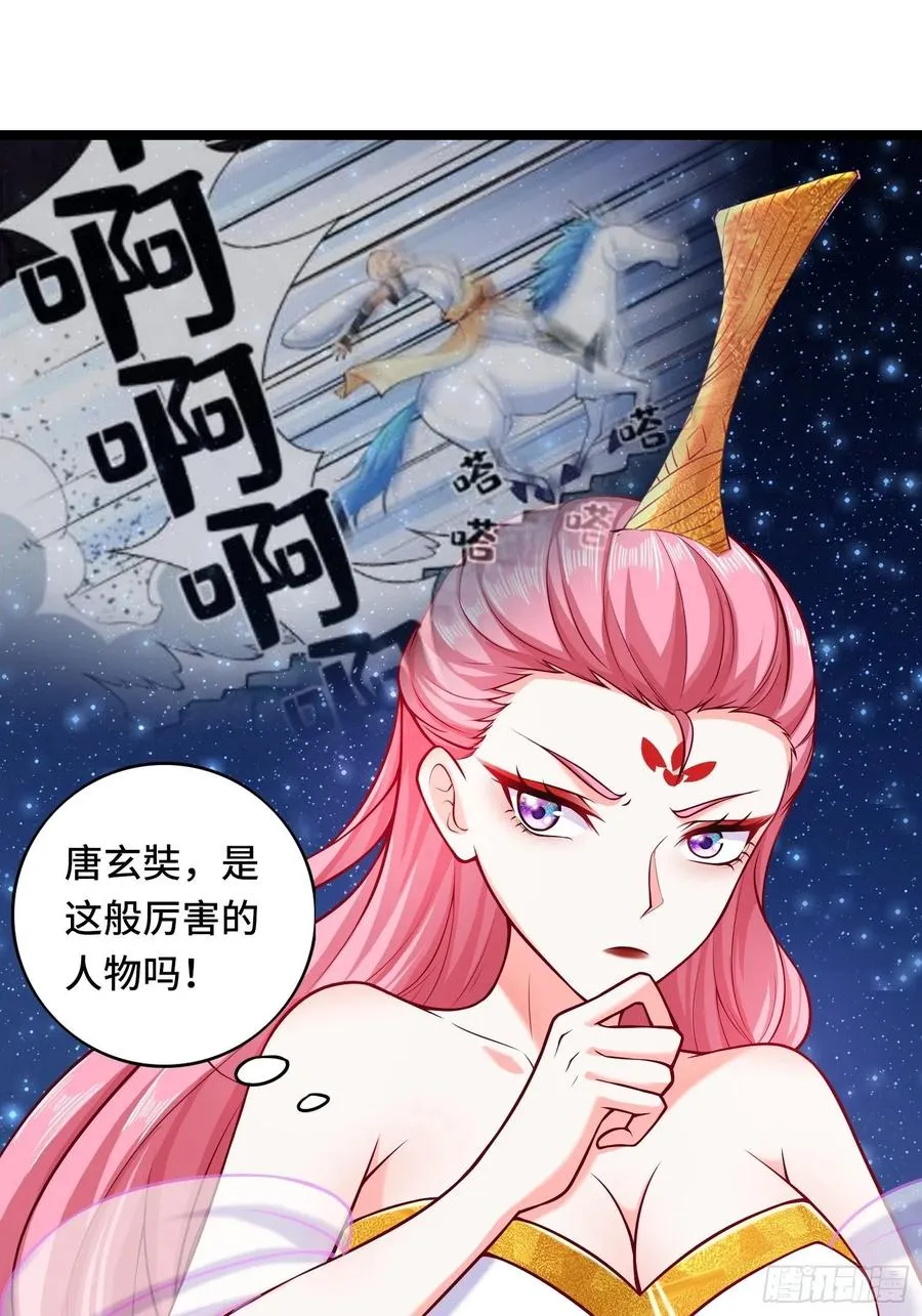 第116话 携手合作 第16页