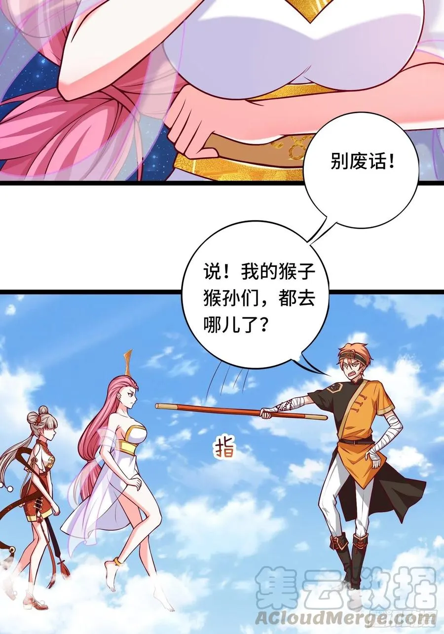 第116话 携手合作 第17页