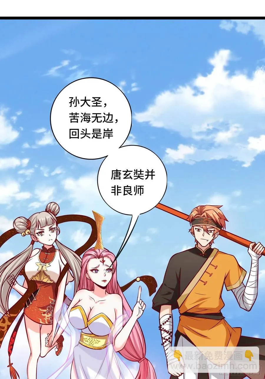 第116话 携手合作 第20页