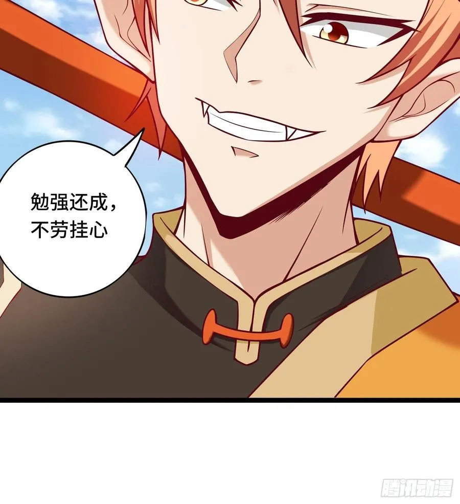 第116话 携手合作 第22页