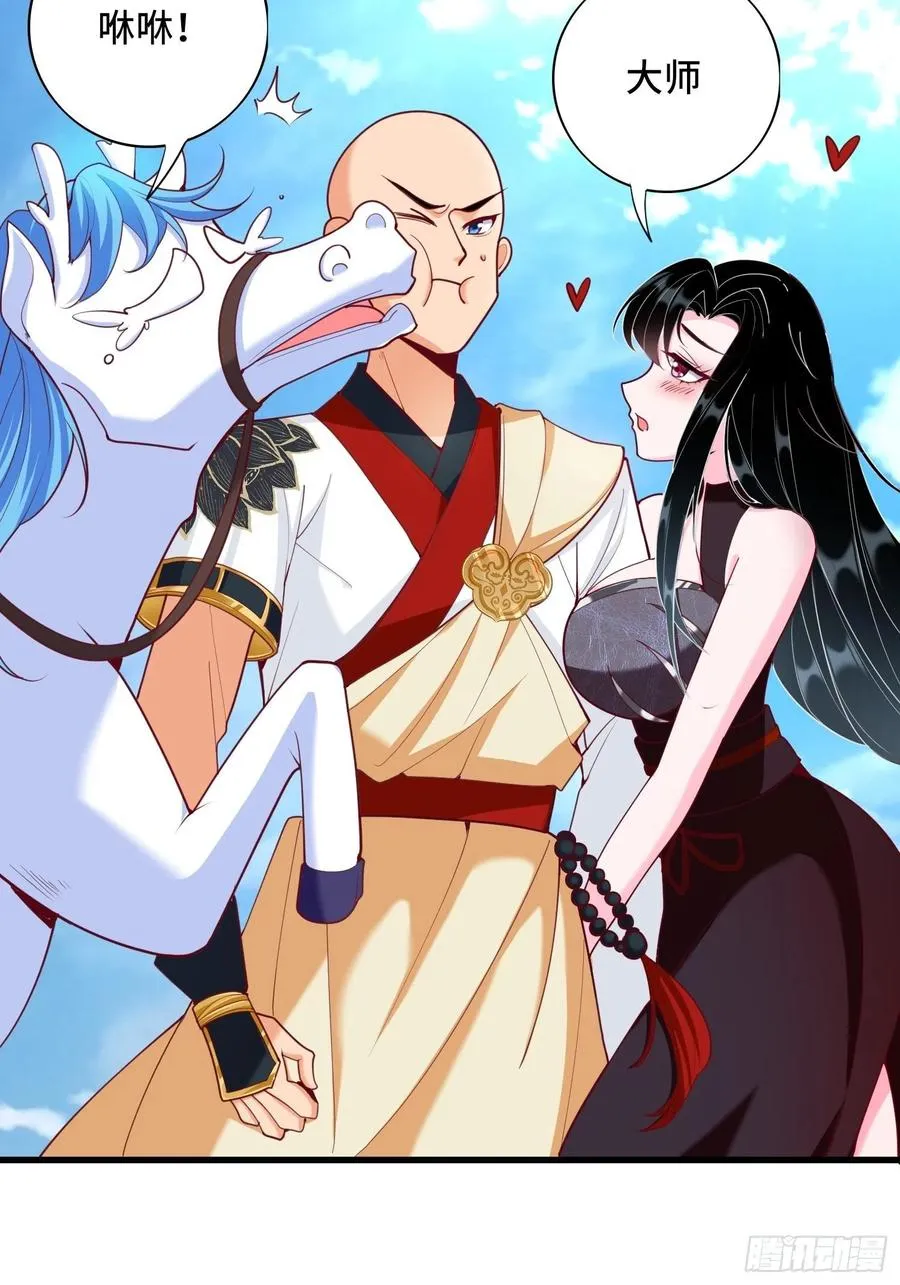 第116话 携手合作 第24页