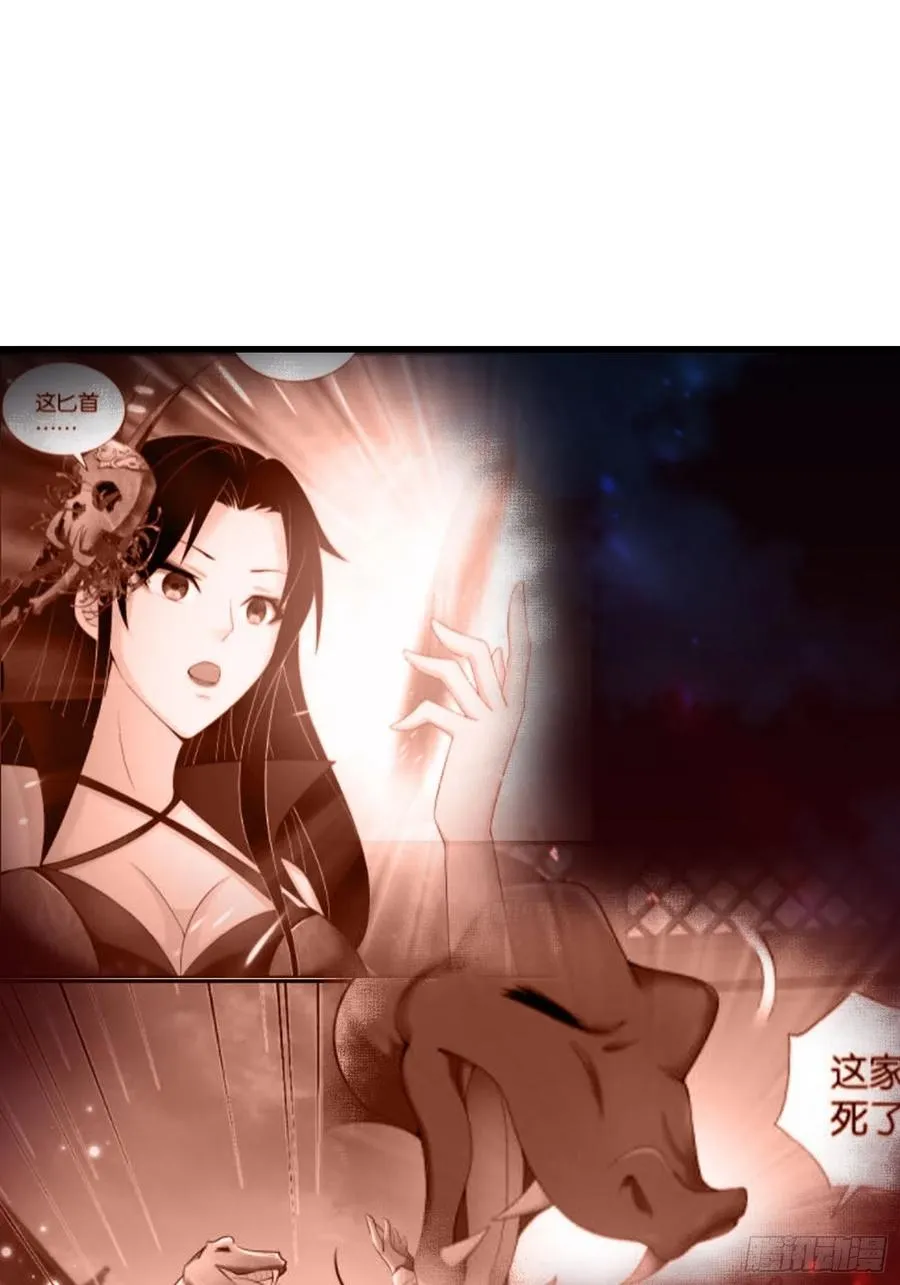 第116话 携手合作 第26页