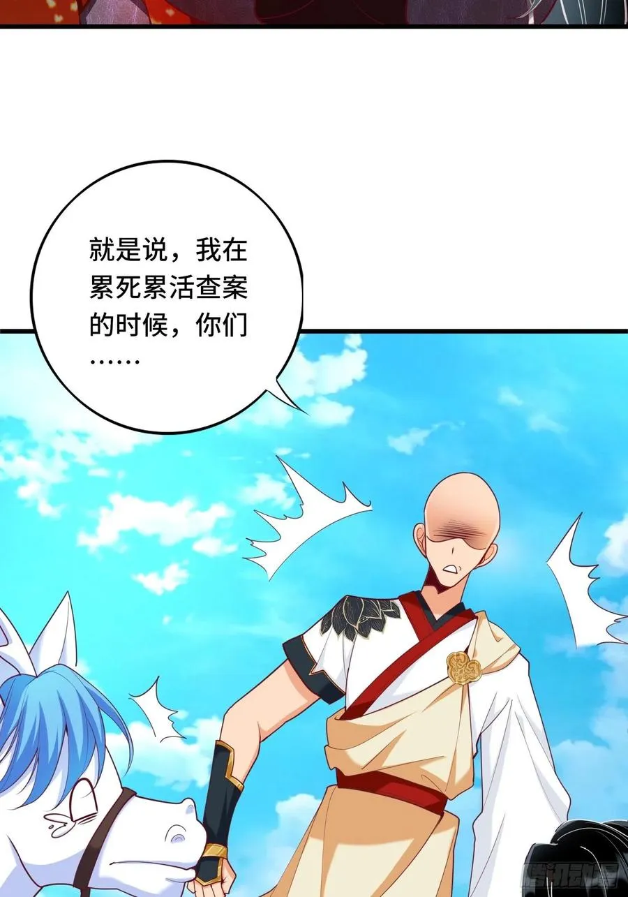 第116话 携手合作 第28页