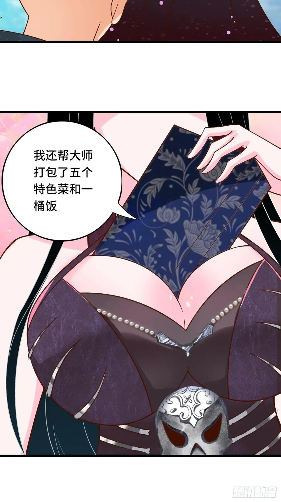 第116话 携手合作 第32页