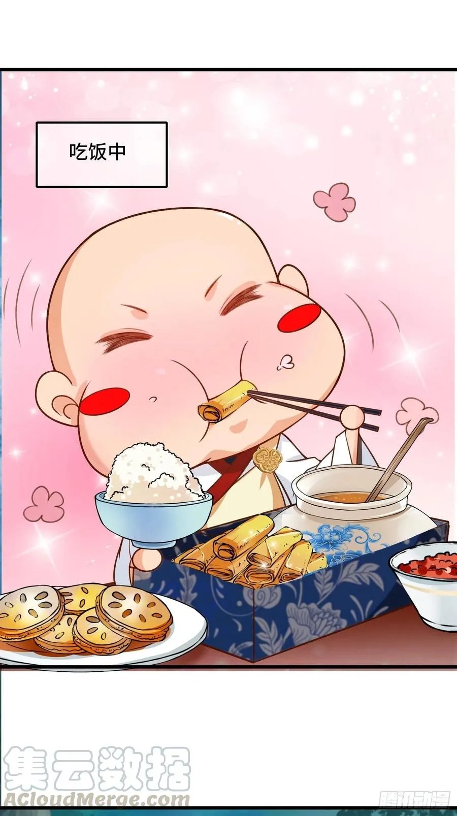 第116话 携手合作 第33页