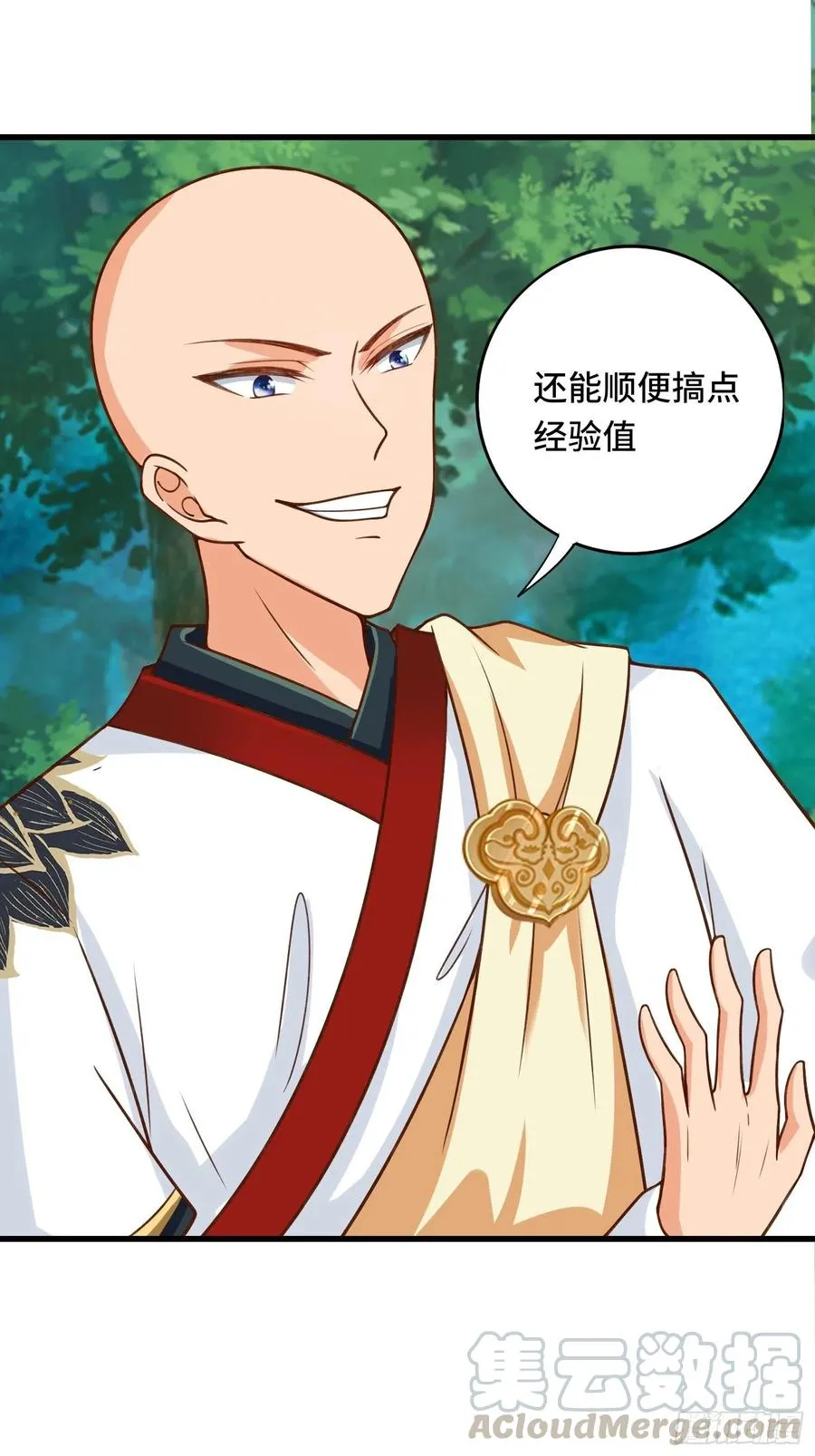 第116话 携手合作 第35页