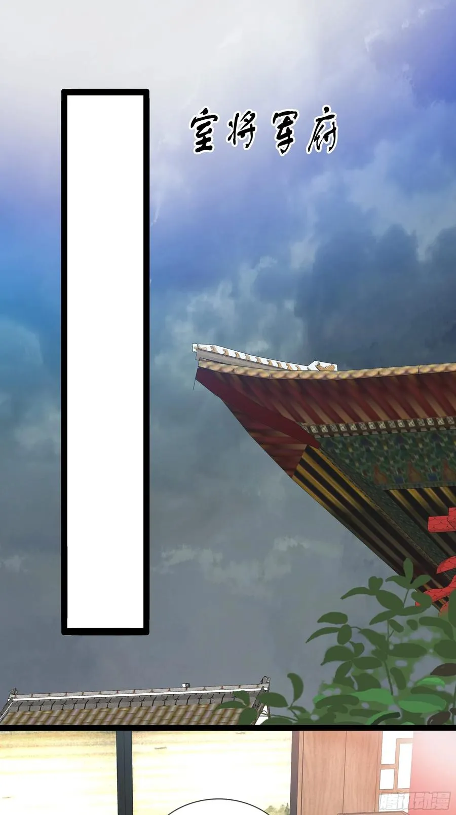 第115话 别来无恙！ 第3页