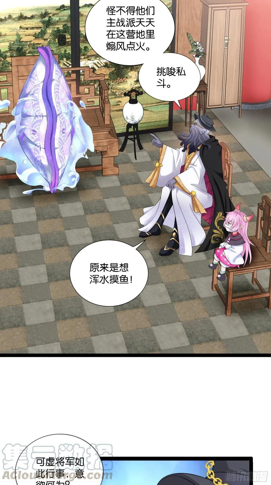 第115话 别来无恙！ 第4页