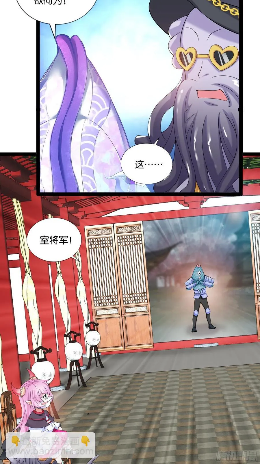 第115话 别来无恙！ 第5页