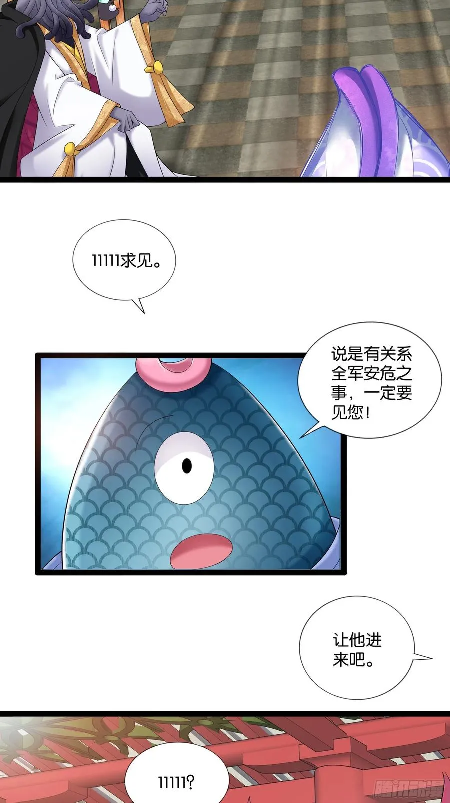 第115话 别来无恙！ 第6页