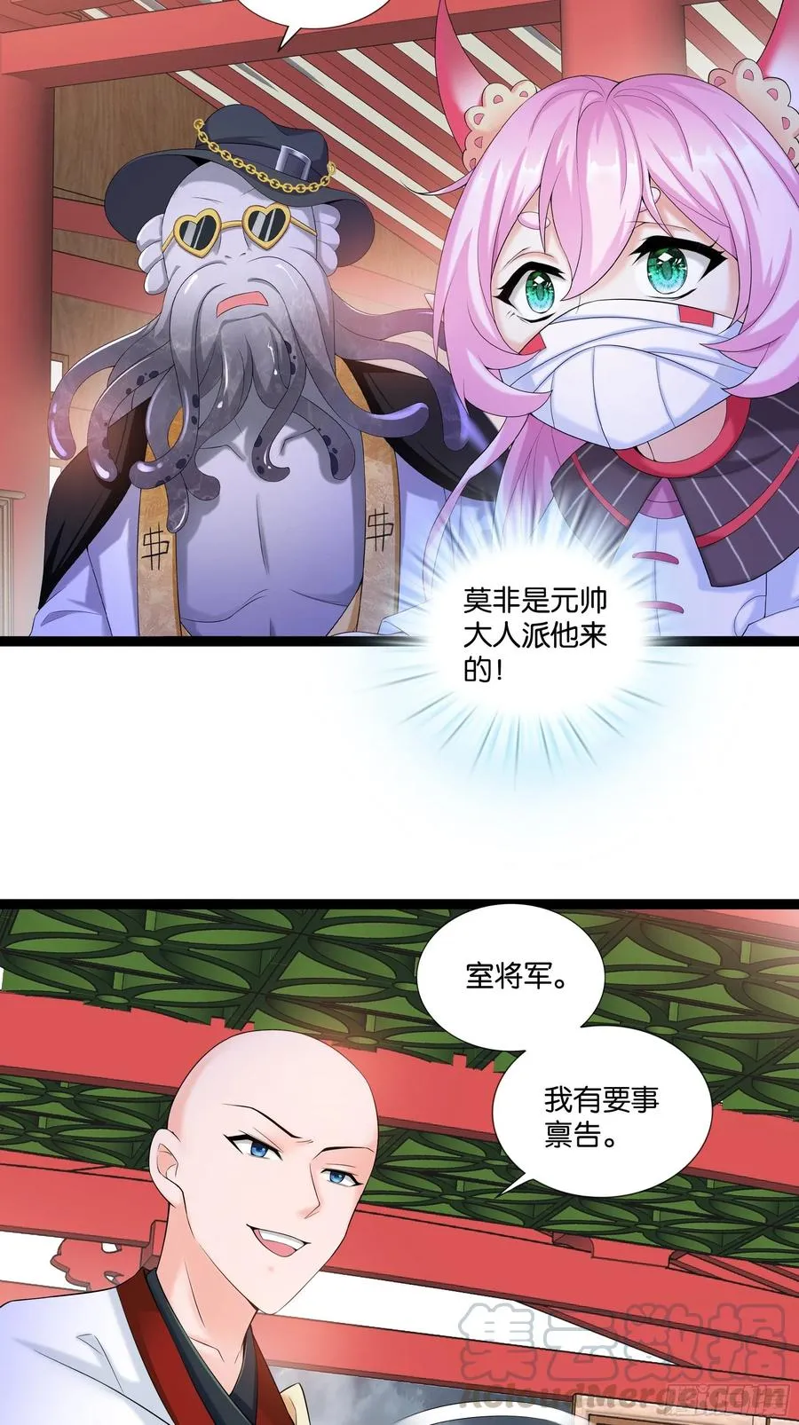 第115话 别来无恙！ 第7页