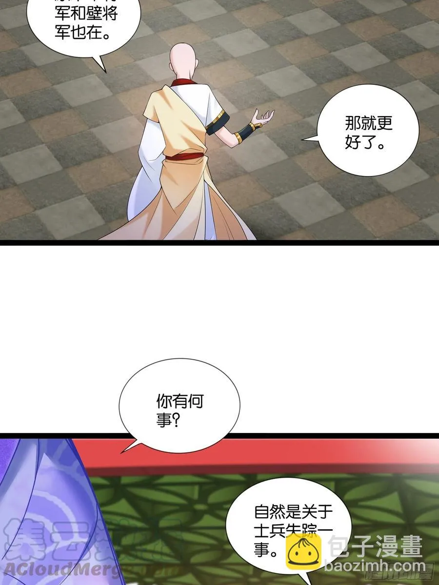 第115话 别来无恙！ 第10页