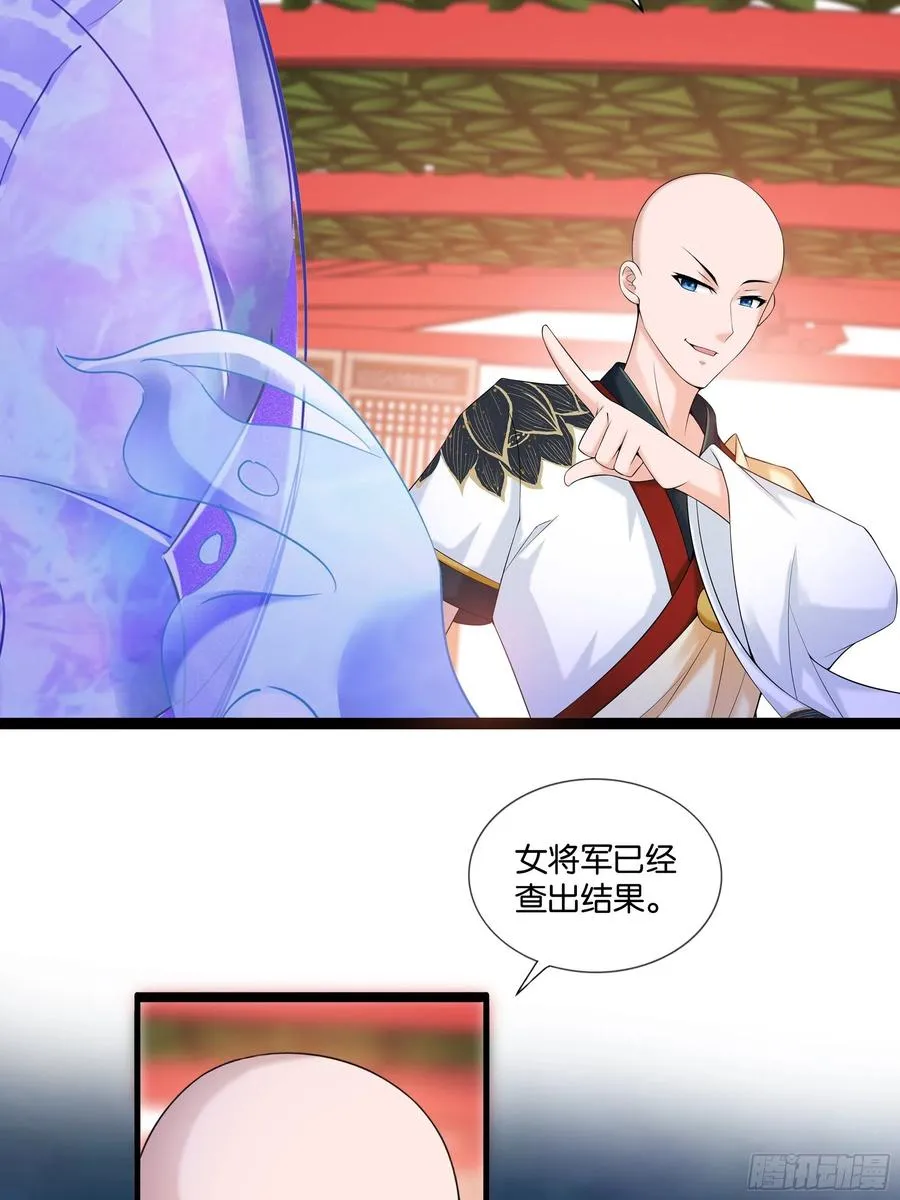 第115话 别来无恙！ 第11页