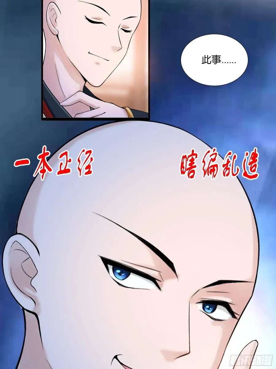 第115话 别来无恙！ 第12页