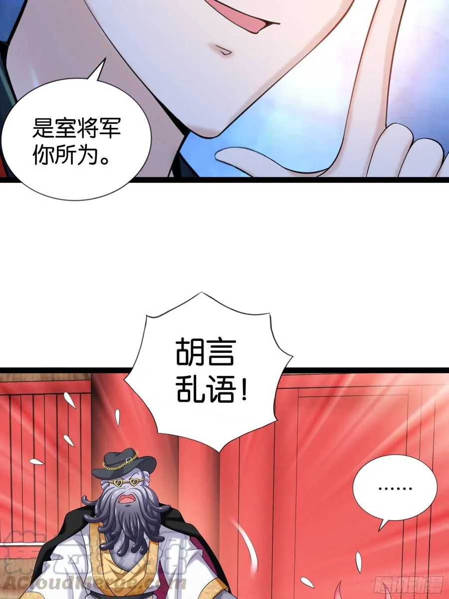第115话 别来无恙！ 第13页