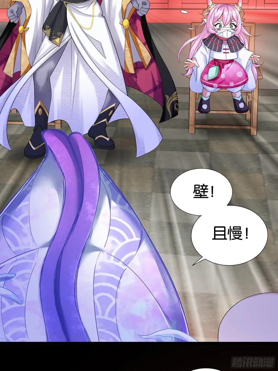 第115话 别来无恙！ 第14页