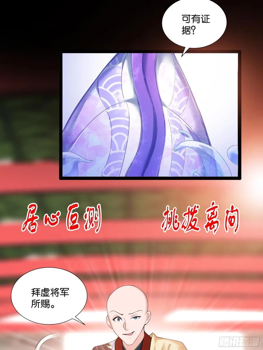 第115话 别来无恙！ 第15页