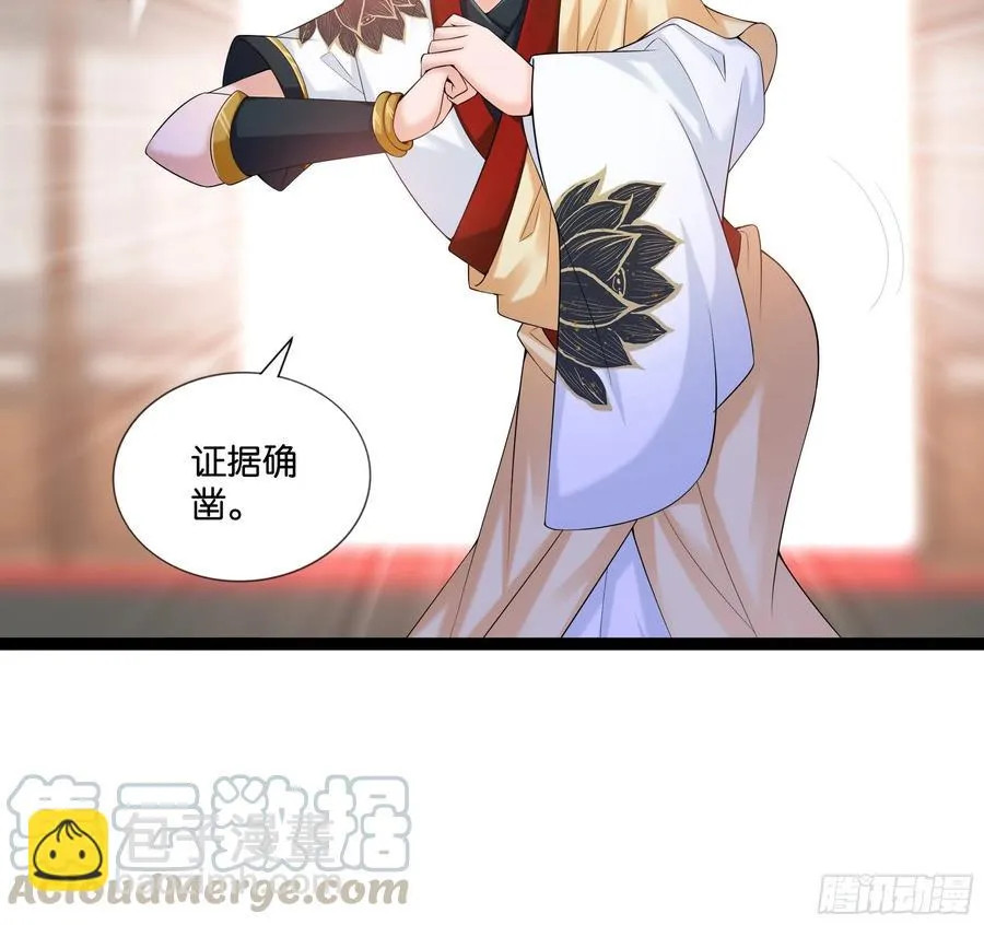 第115话 别来无恙！ 第16页