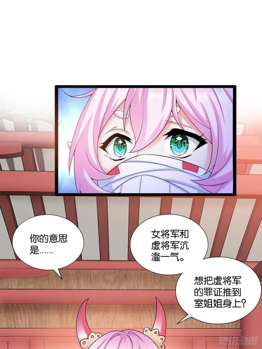 第115话 别来无恙！ 第17页