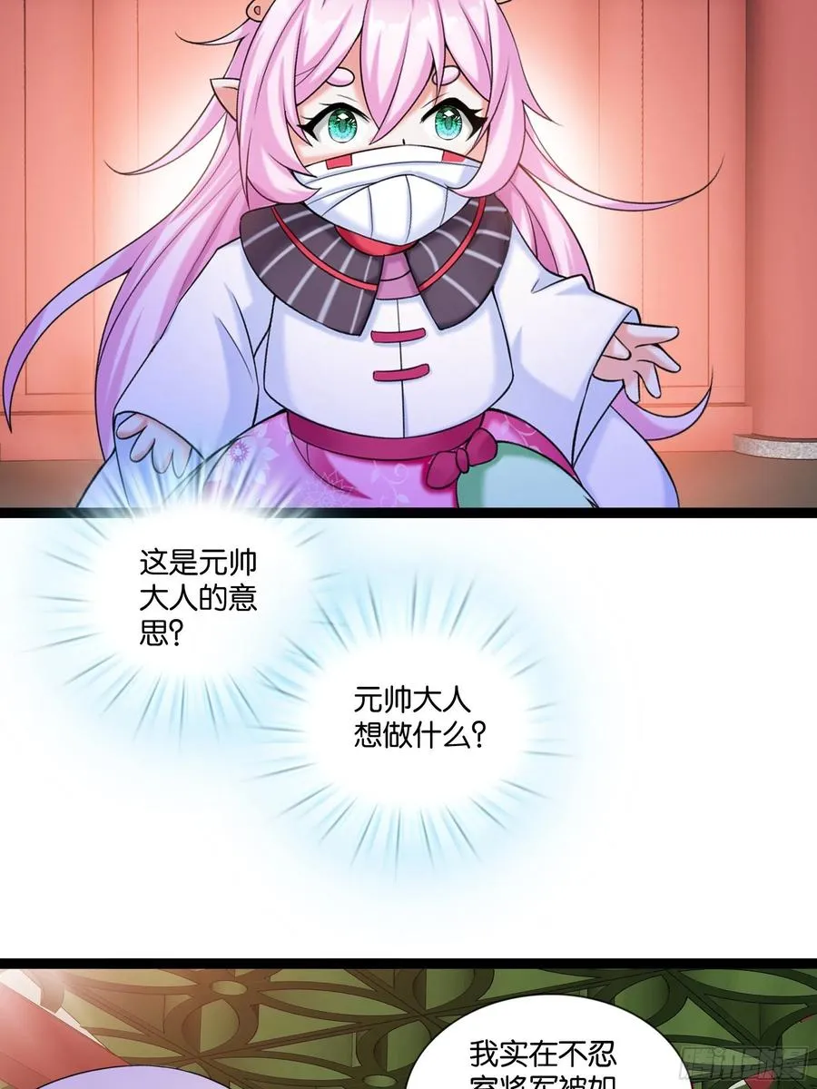 第115话 别来无恙！ 第18页
