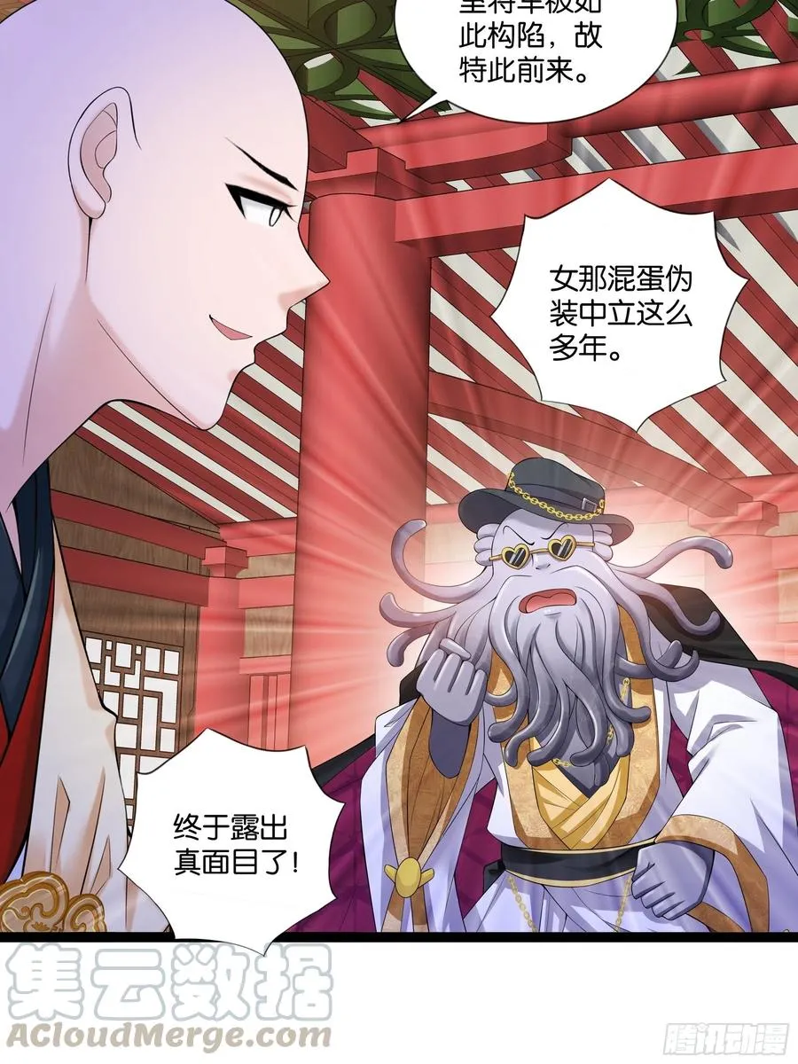 第115话 别来无恙！ 第19页