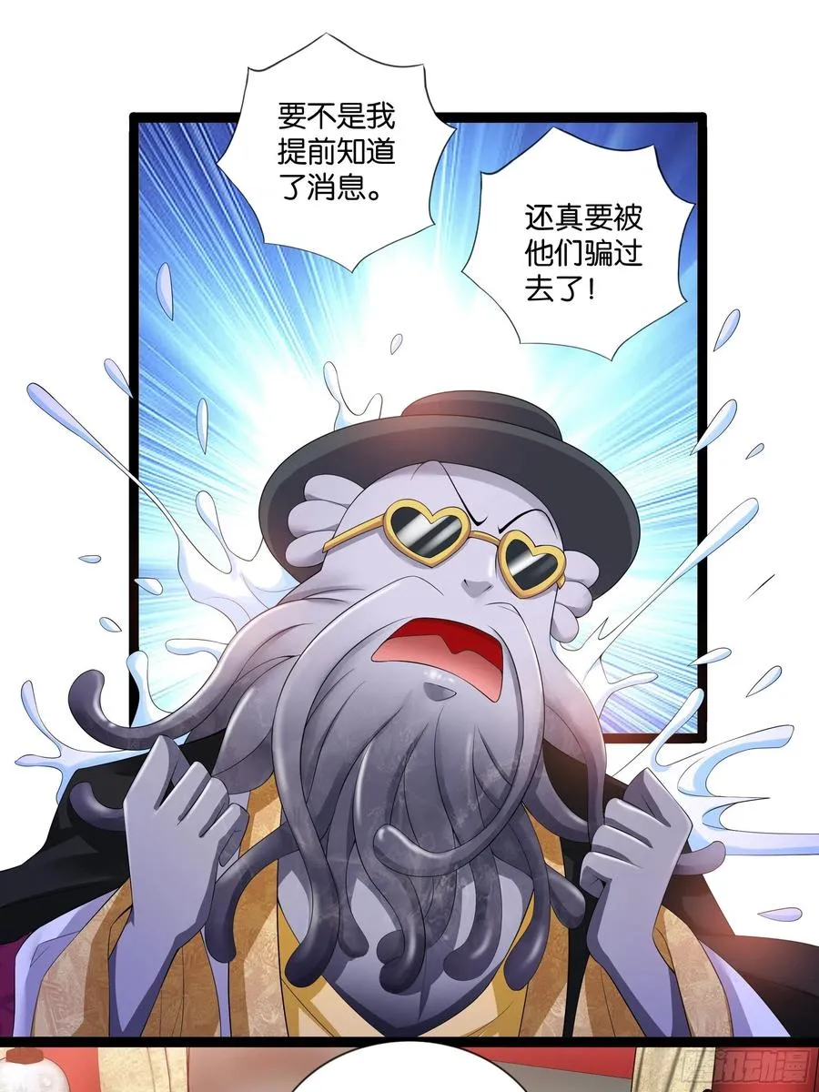 第115话 别来无恙！ 第20页