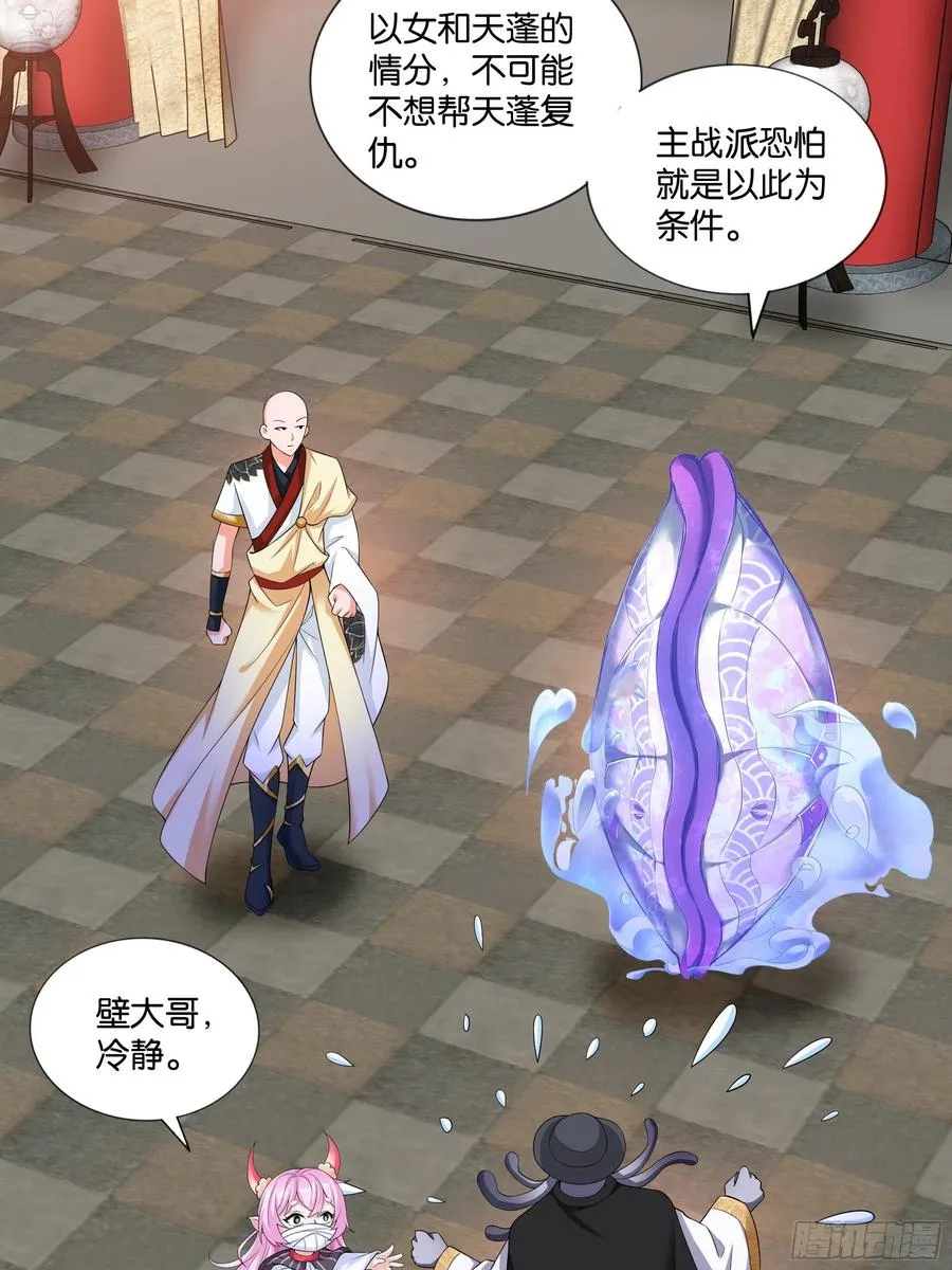 第115话 别来无恙！ 第21页