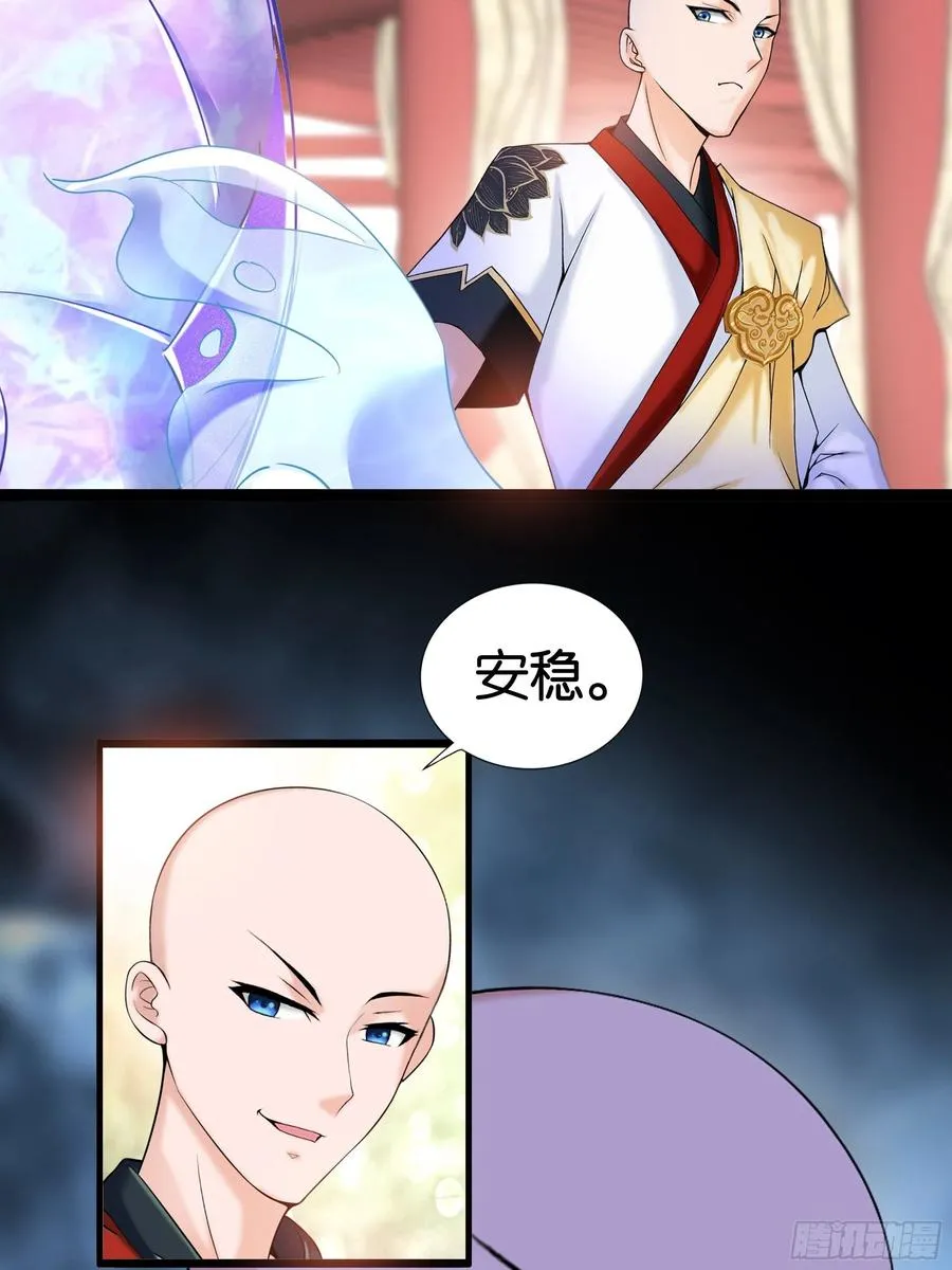 第115话 别来无恙！ 第23页