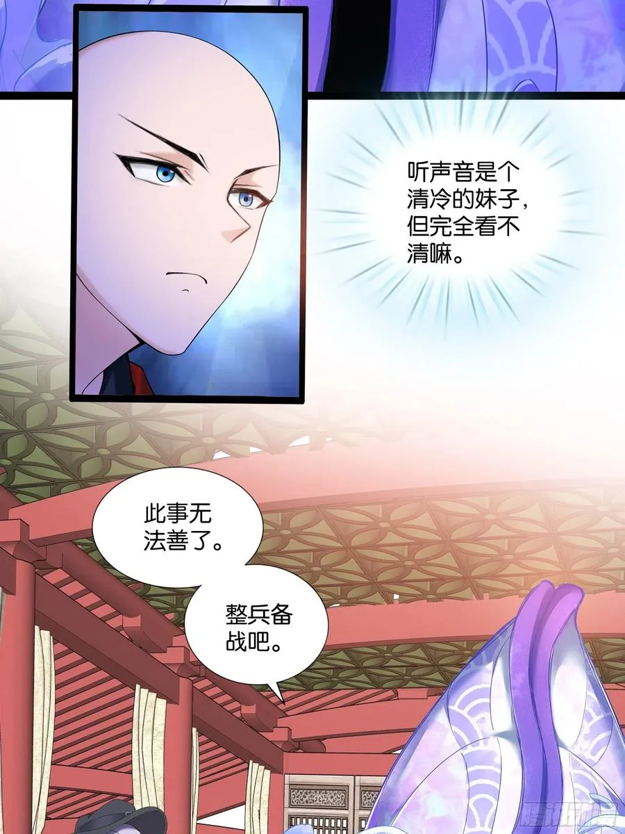 第115话 别来无恙！ 第26页