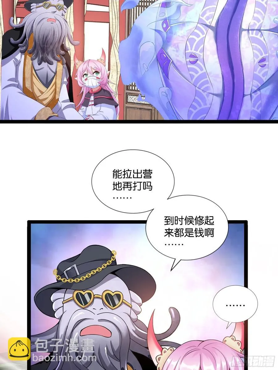 第115话 别来无恙！ 第27页