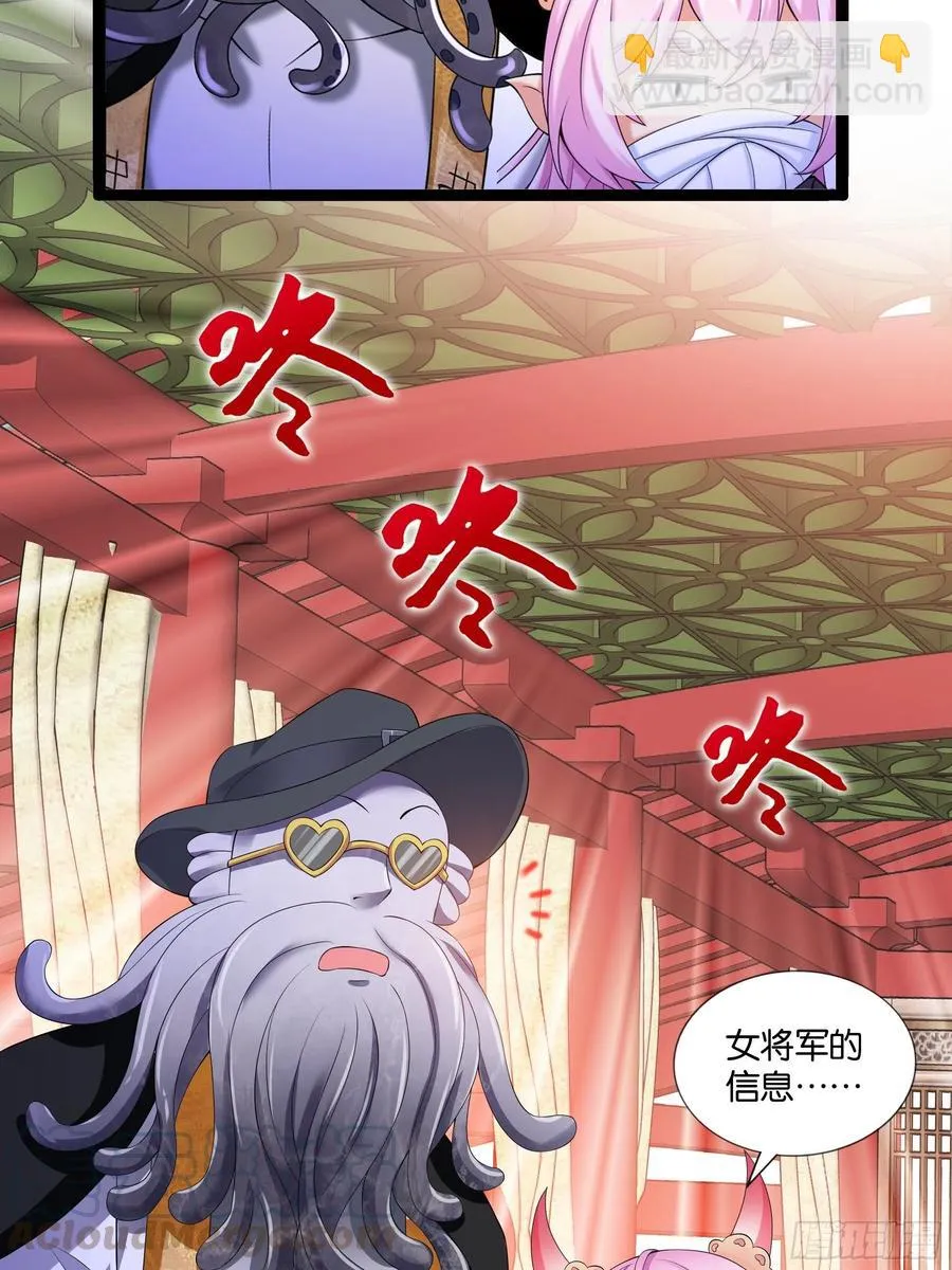 第115话 别来无恙！ 第28页