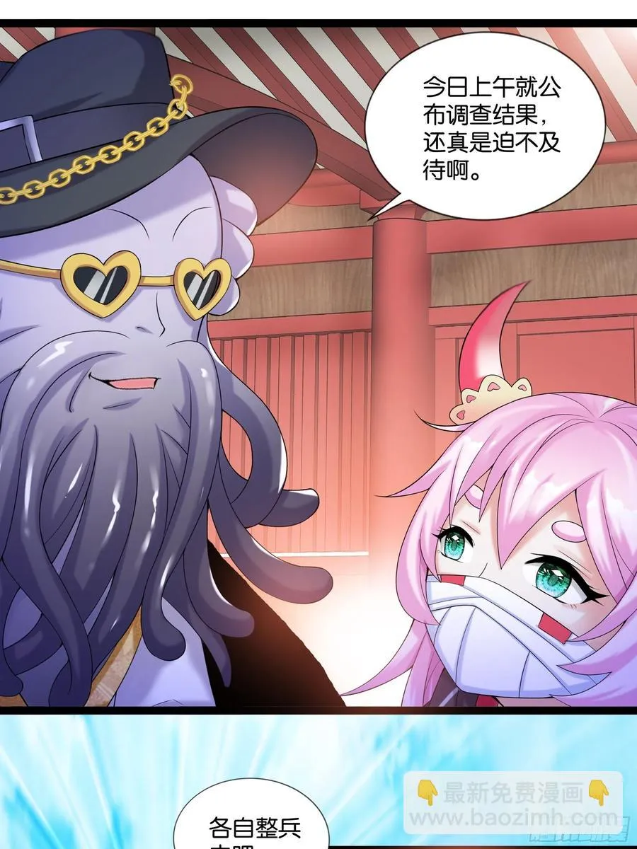 第115话 别来无恙！ 第30页