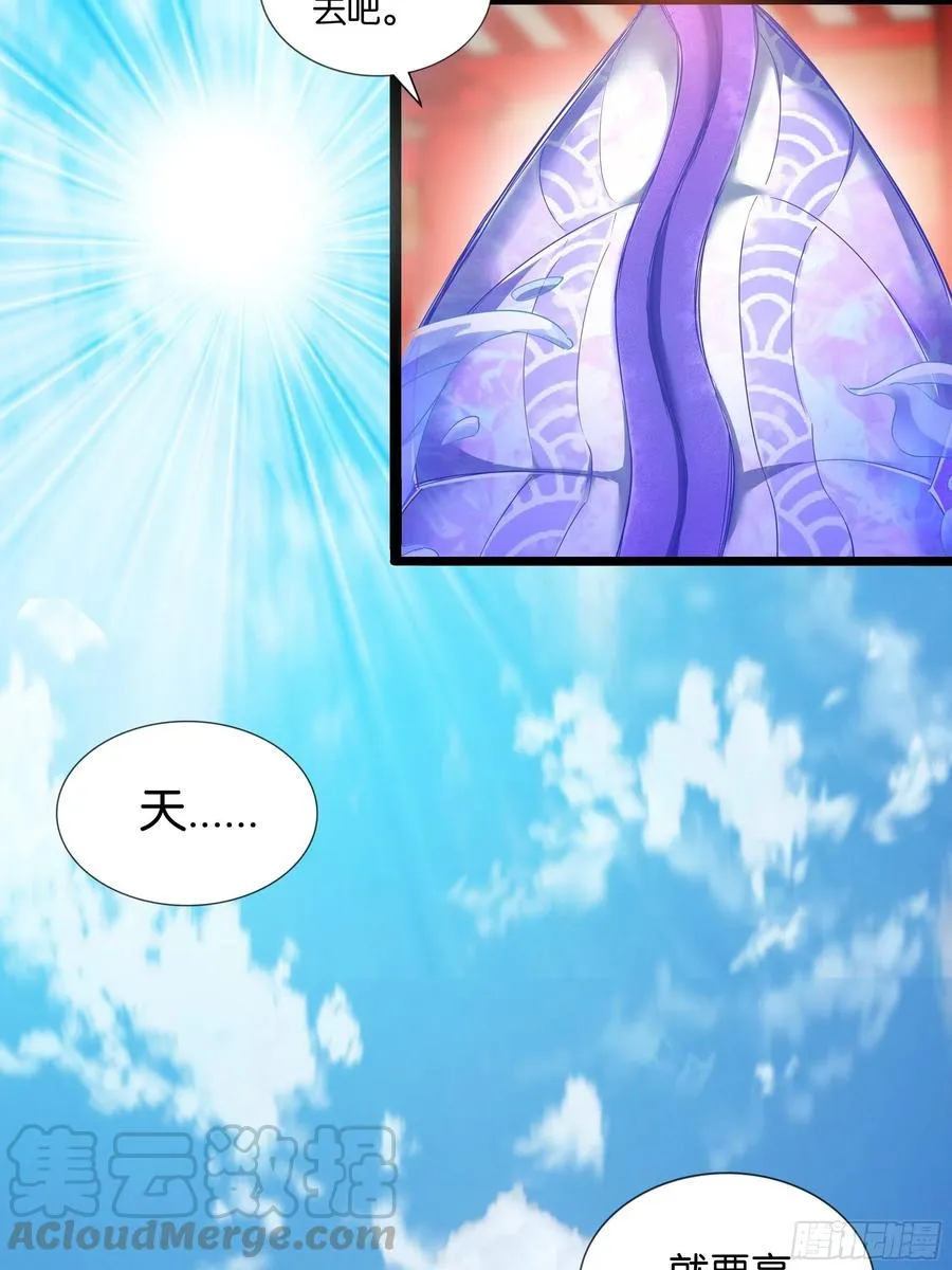 第115话 别来无恙！ 第31页