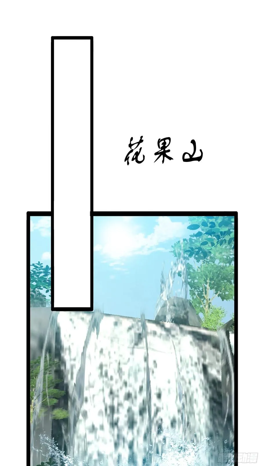 第115话 别来无恙！ 第33页