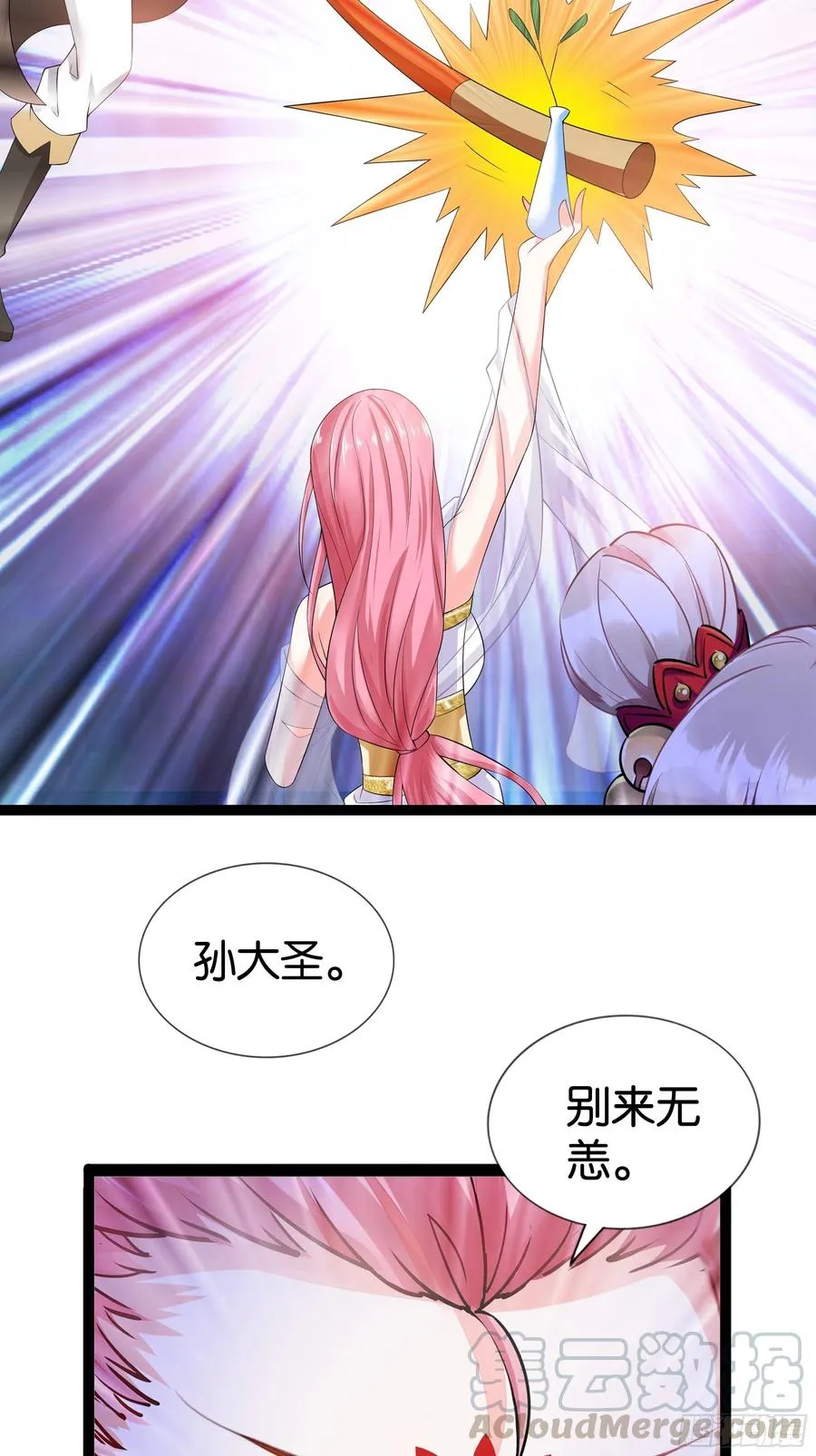 第115话 别来无恙！ 第43页