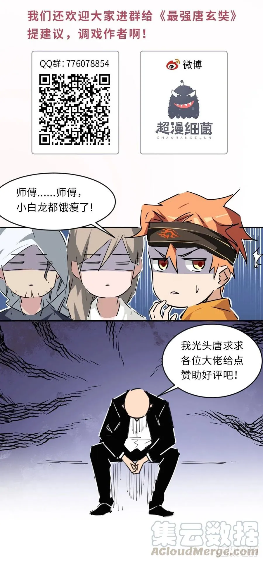 第115话 别来无恙！ 第46页