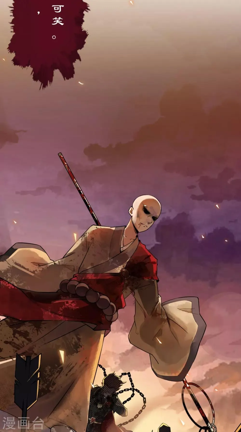 第1话 任务：收服孙悟空 第4页