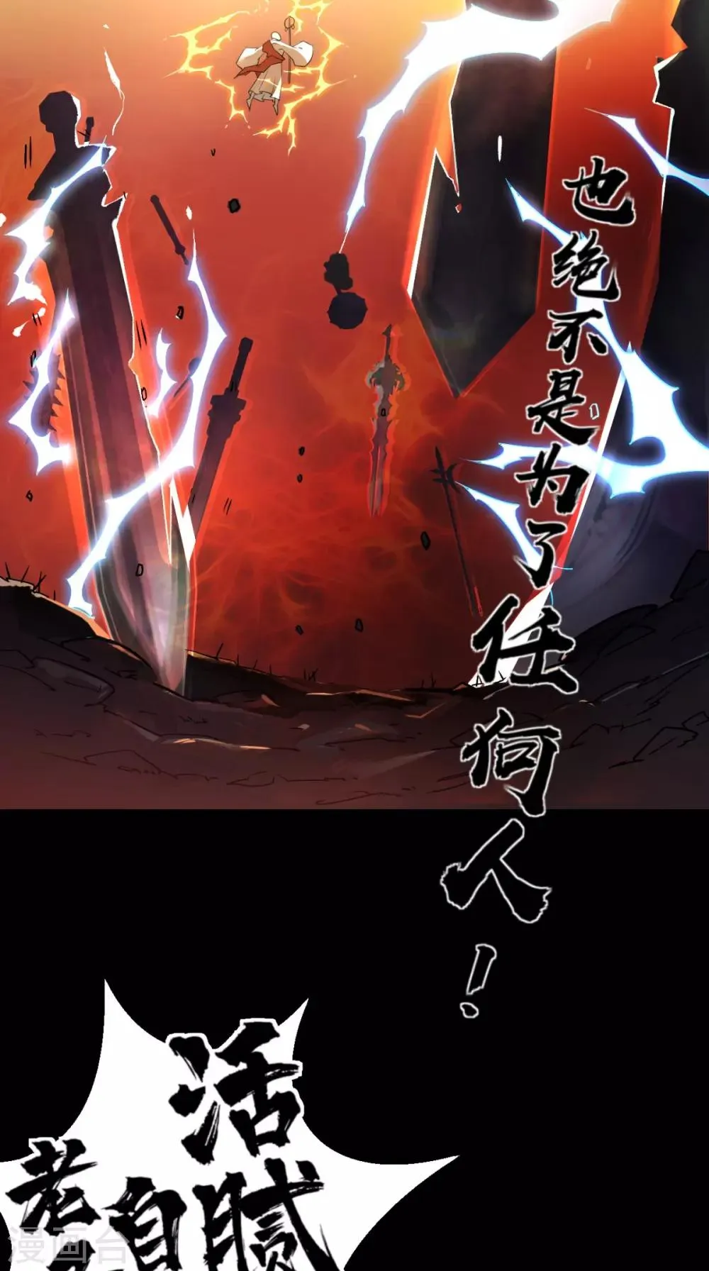 第1话 任务：收服孙悟空 第10页