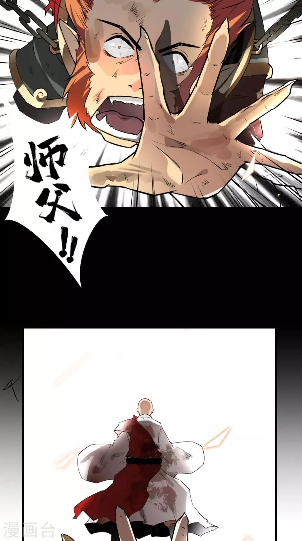 第1话 任务：收服孙悟空 第14页