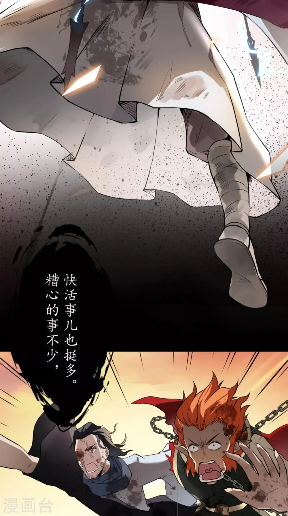第1话 任务：收服孙悟空 第18页