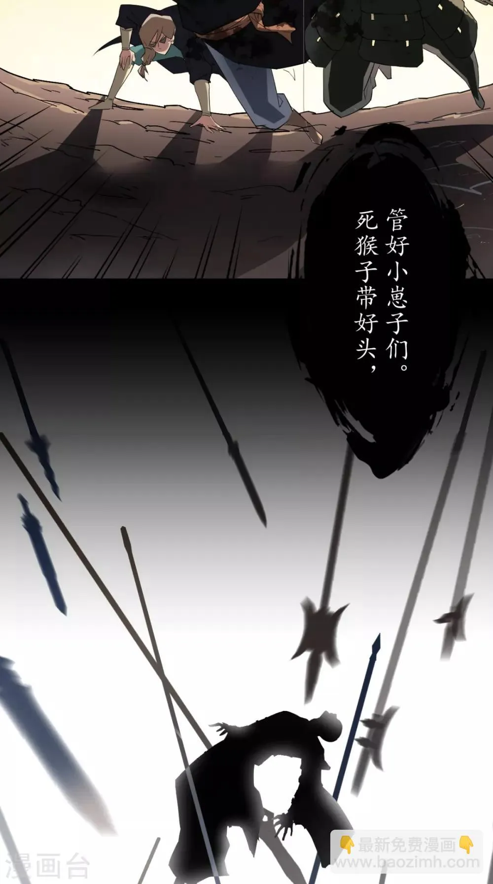 第1话 任务：收服孙悟空 第19页