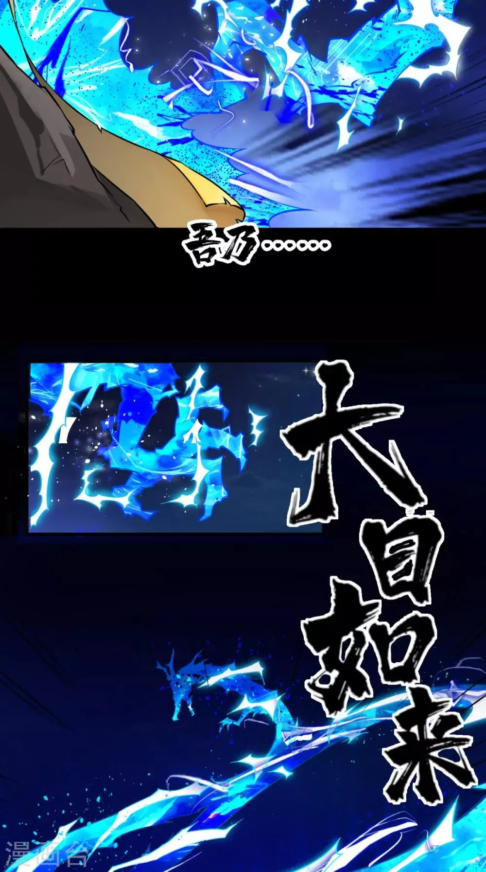 第1话 任务：收服孙悟空 第45页