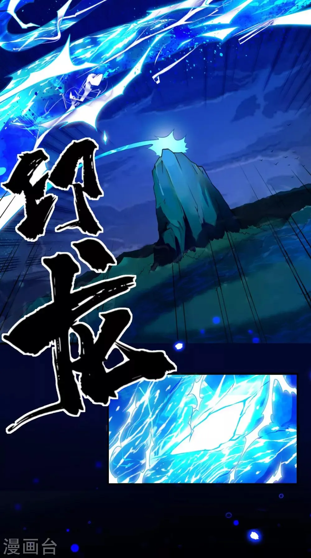 第1话 任务：收服孙悟空 第46页